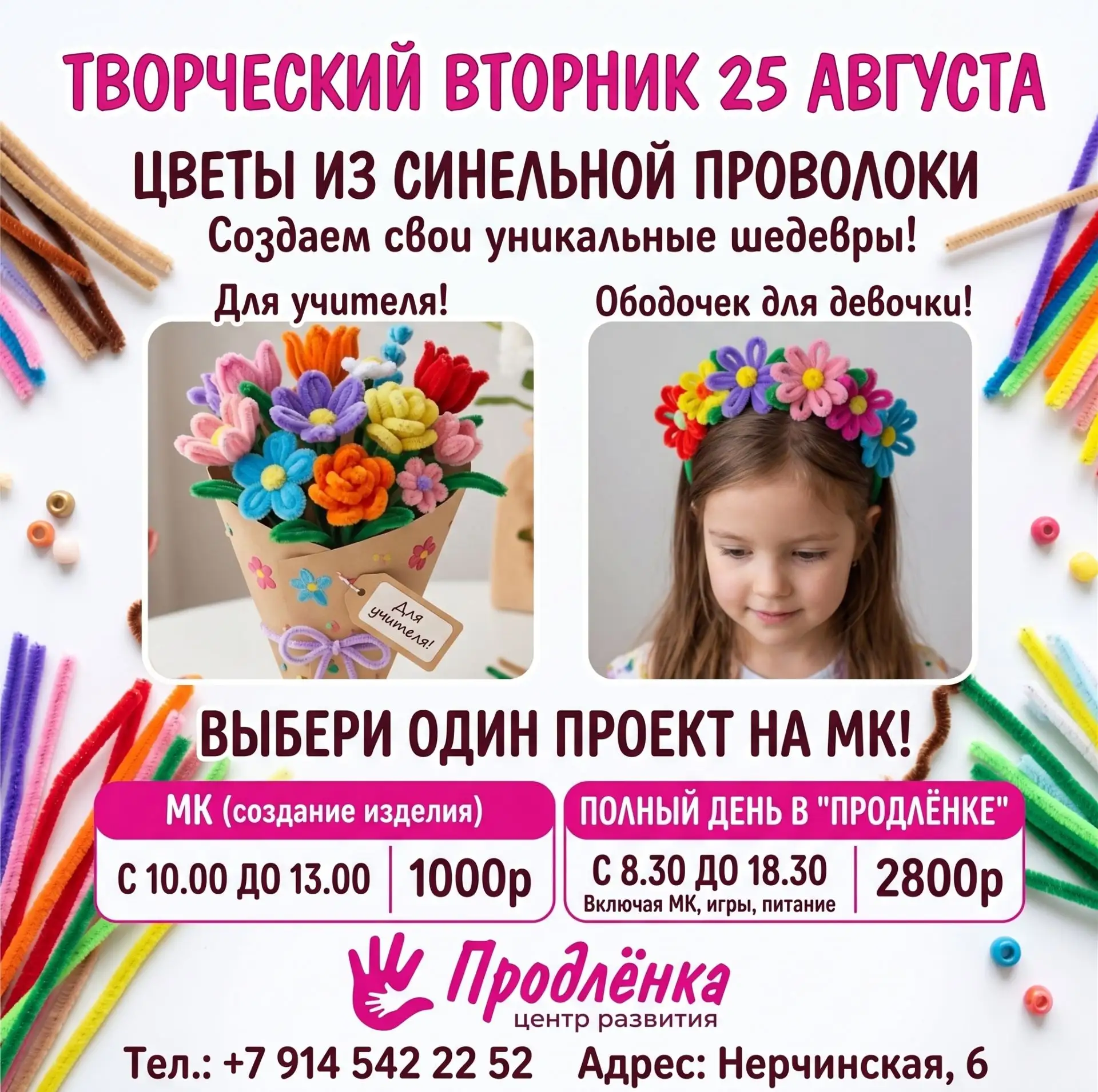 На завтра есть 3 места на творческий день. Педагог доп.образования поможет ребятам сотв...