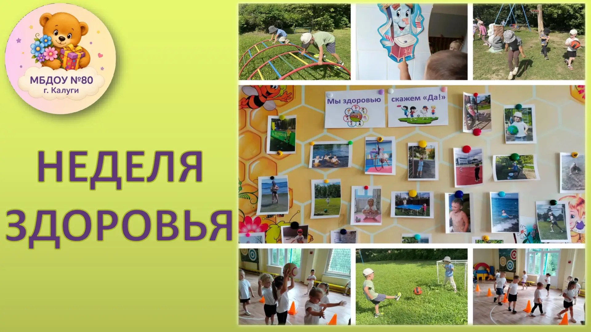В нашем учреждении продолжается планомерная работа по оздоровлению детей. В рамках теку...