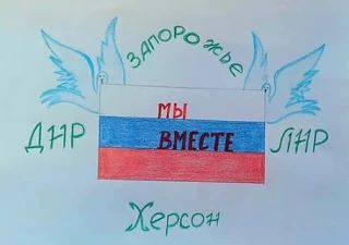 🌻 Сердцем с Россией: Запорожская область отмечает свой День Воссоединения!
