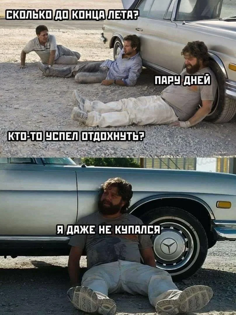 Это про нас
