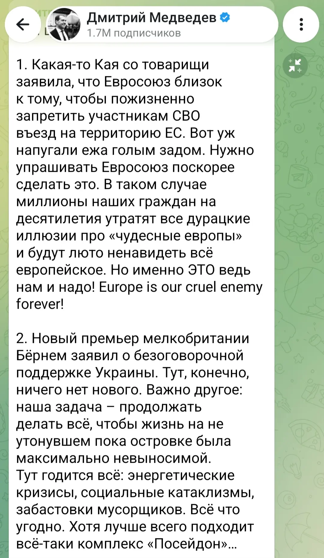Записываем неологизмы от Дмитрия Анатольевича:
ОТДРАПАЧЕННЫЙ.

3. И смрадный русофобский плевок ново