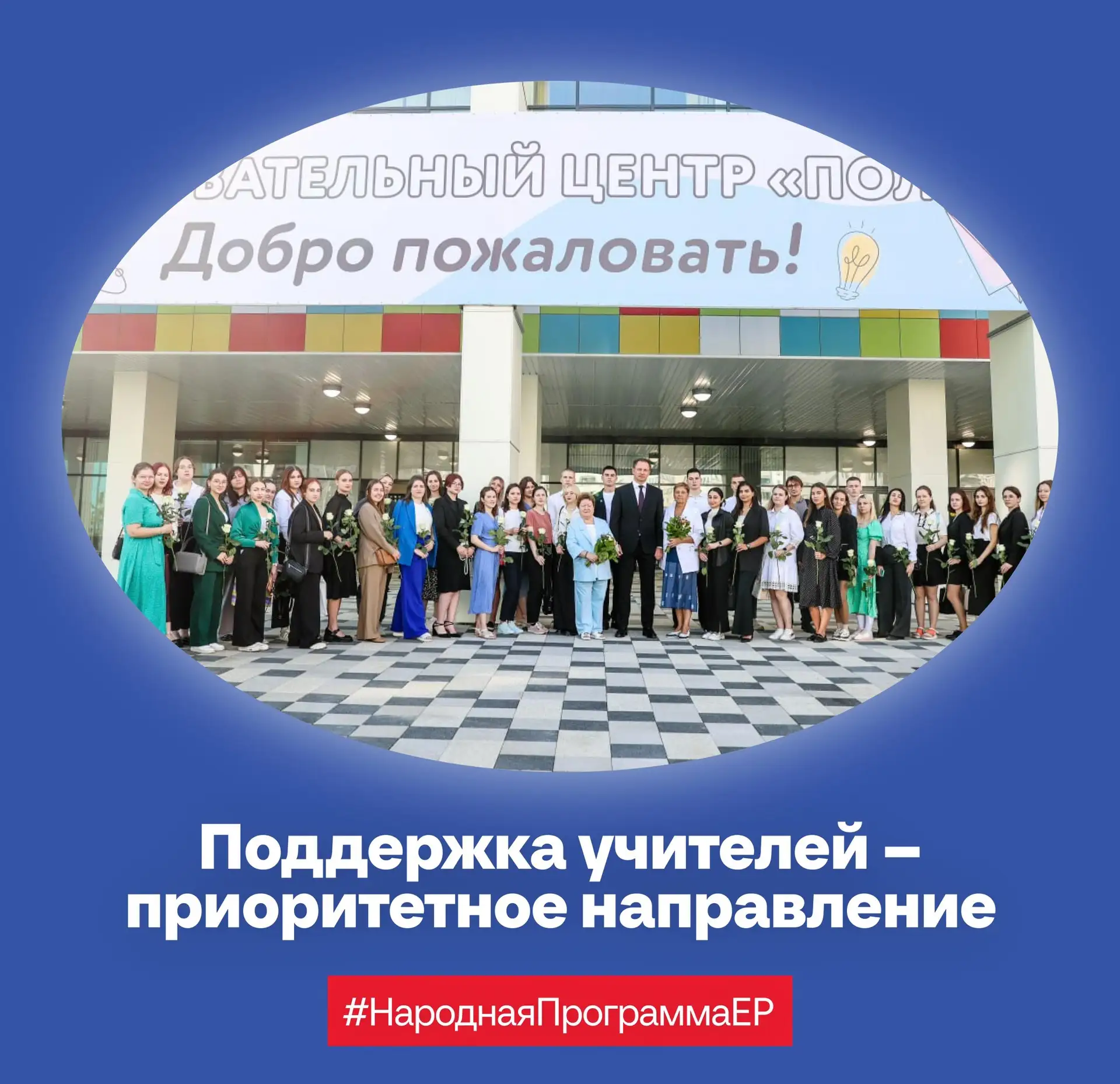 До 1 сентября остаётся совсем немного. Но для педагогов новый учебный год уже начался.