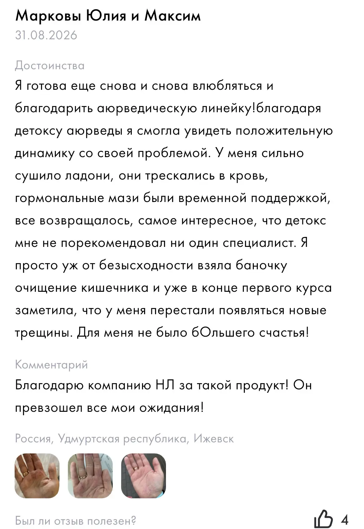 отзывы люкс гян