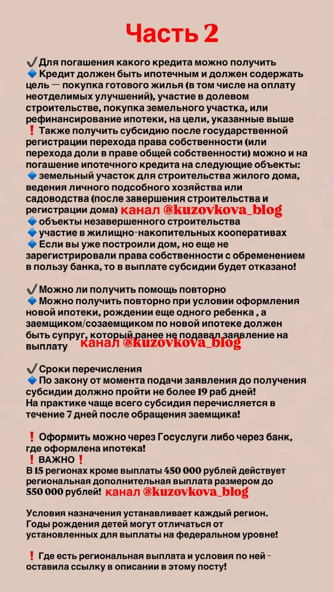 Изображение 2 к публикации «🔥ПОСОБИЯ и ВЫПЛАТЫ🔥»