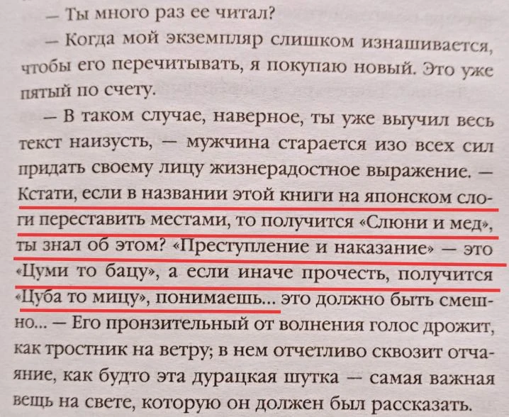 『罪と罰』（つみとばつ、ロシア語: Преступление и наказание, 1866年）