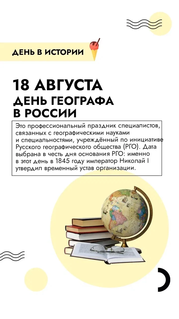Доброго утра!