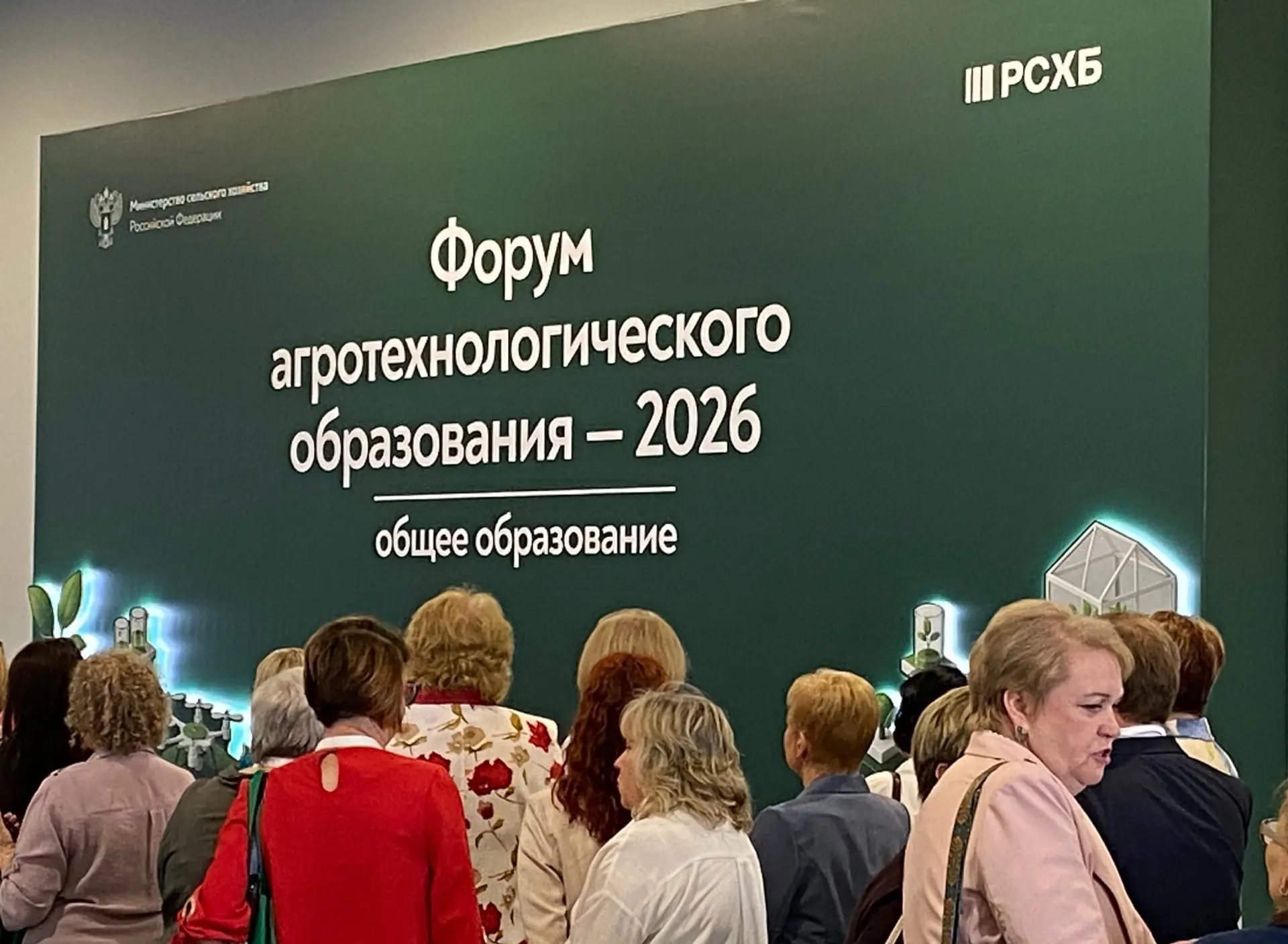 🏫 Емельяновская школа участник первого Форума агротехнологического образования!

29-30 июня в Москв