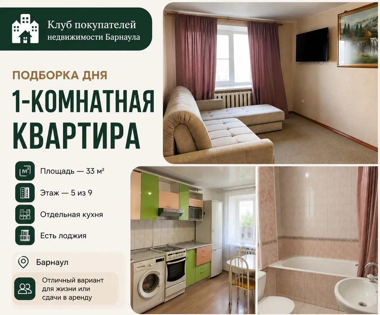 🏡 Разбор дня: 1к квартира в Индустриальном районе за 4 300 000 р.

Иногда на рынке появляются вариа