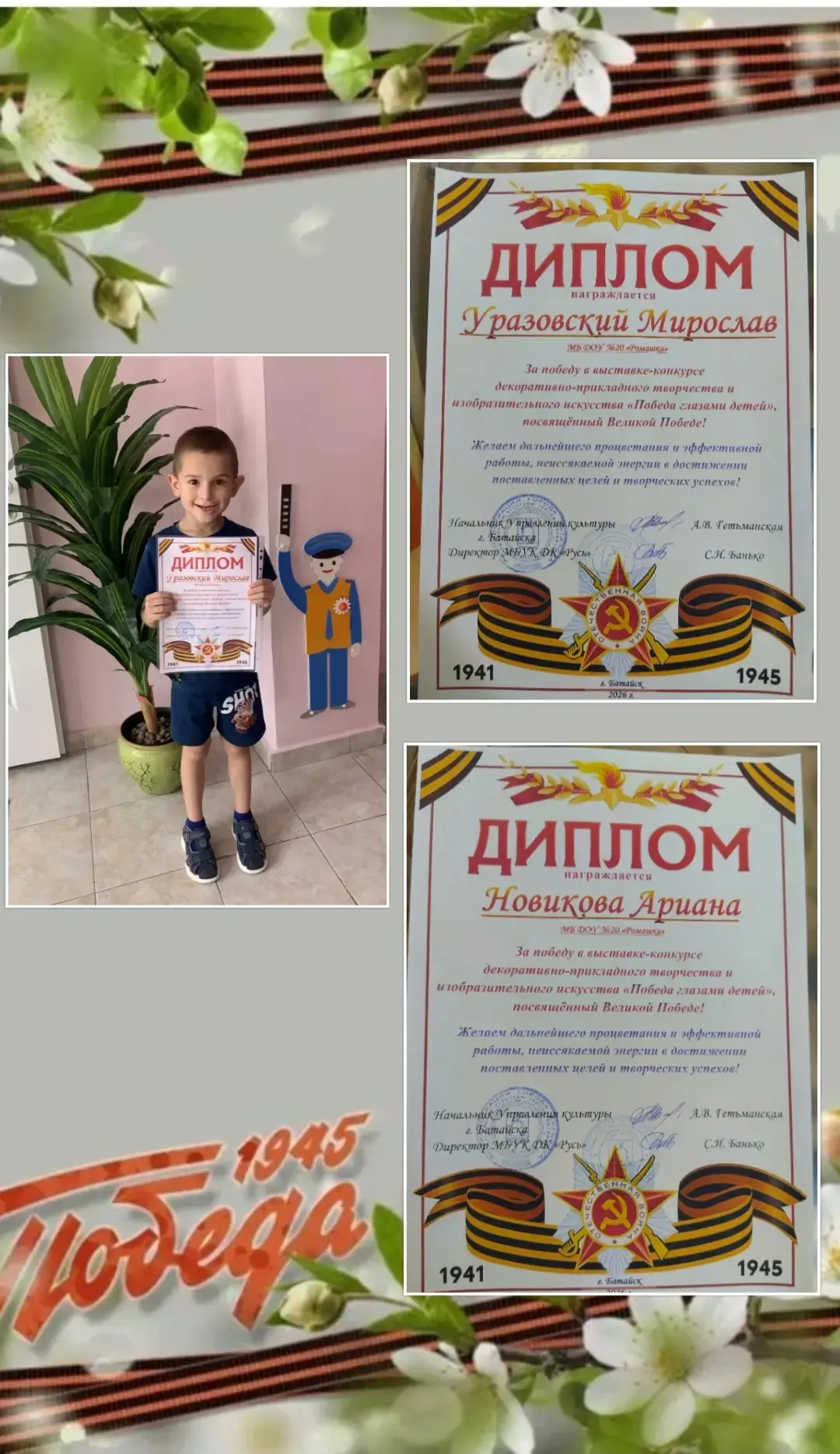 Ребята группы "Радуга" приняли участие в выставке - конкурсе декоративно - прикладного ...
