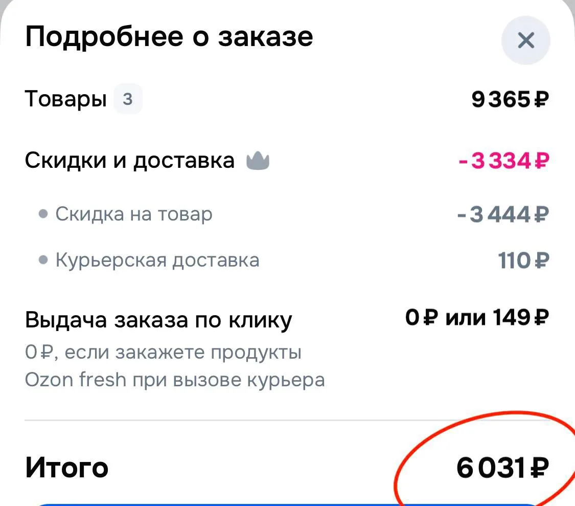 Скидка до 20% на всю косметику Geltek на Ozon!💥