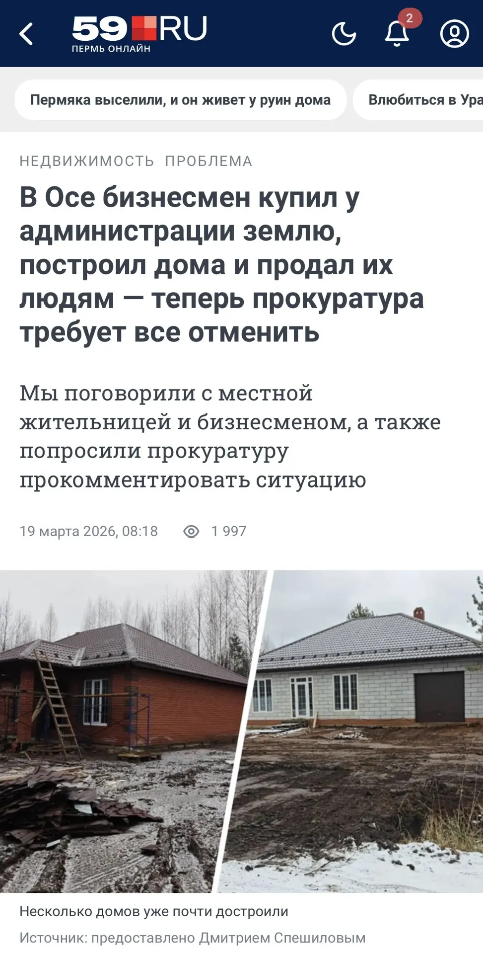 Собственно, мне тоже интересно как предпринимателю удалось купить около 20 участков без торгов?   И 