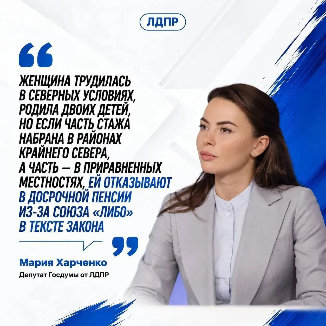 Северный стаж должен суммироваться для досрочной пенсии