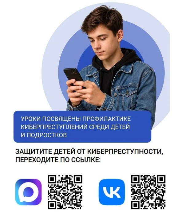 Уполномоченный при Президенте РФ по правам ребенка Мария Львова-Белова, УБК МВД России
