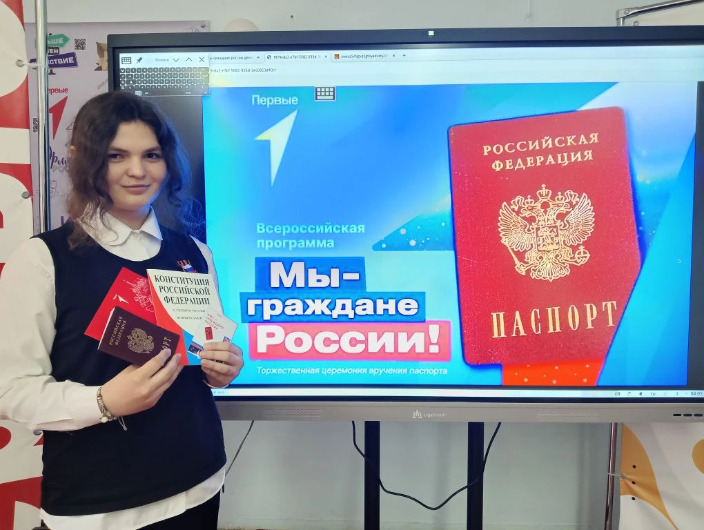 📆В этот понедельник в нашей школе прошла торжественная церемония вручения паспортов в ...