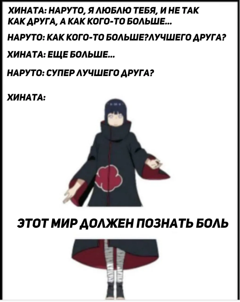 аниме / наруто / боруто / арты / эдиты