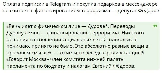 Телега потеряла свою главную монетизацию 🤔