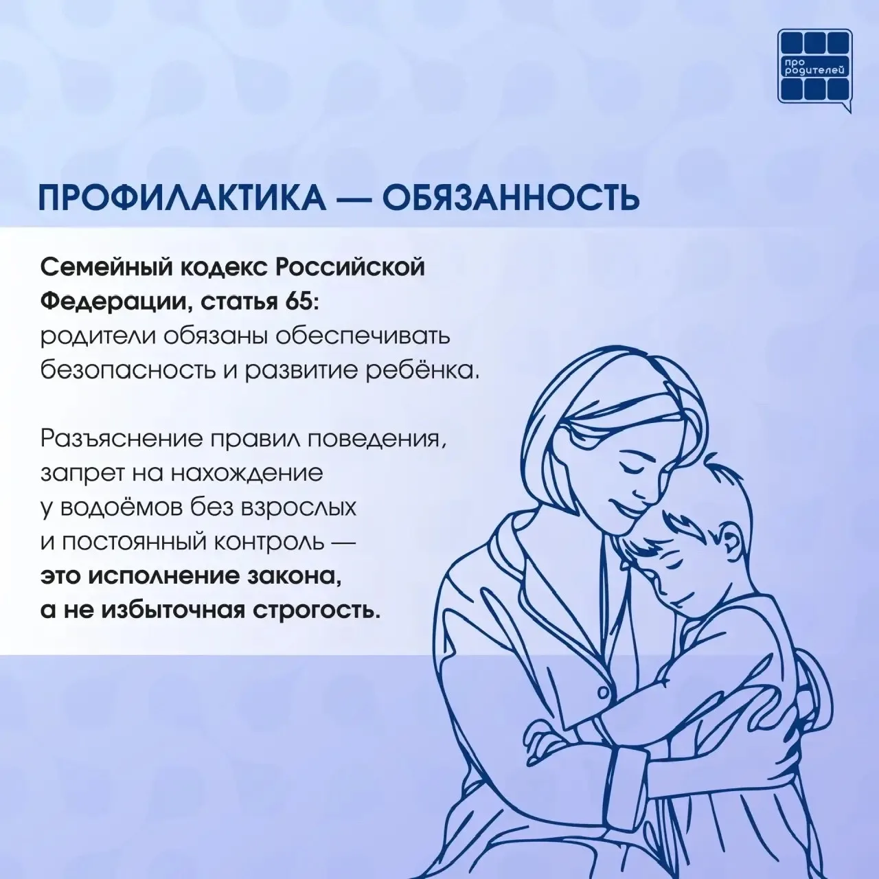 💢 Это не случайность. Это ответственность.    Дети не всегда понимают опасность. Они проверяют грани