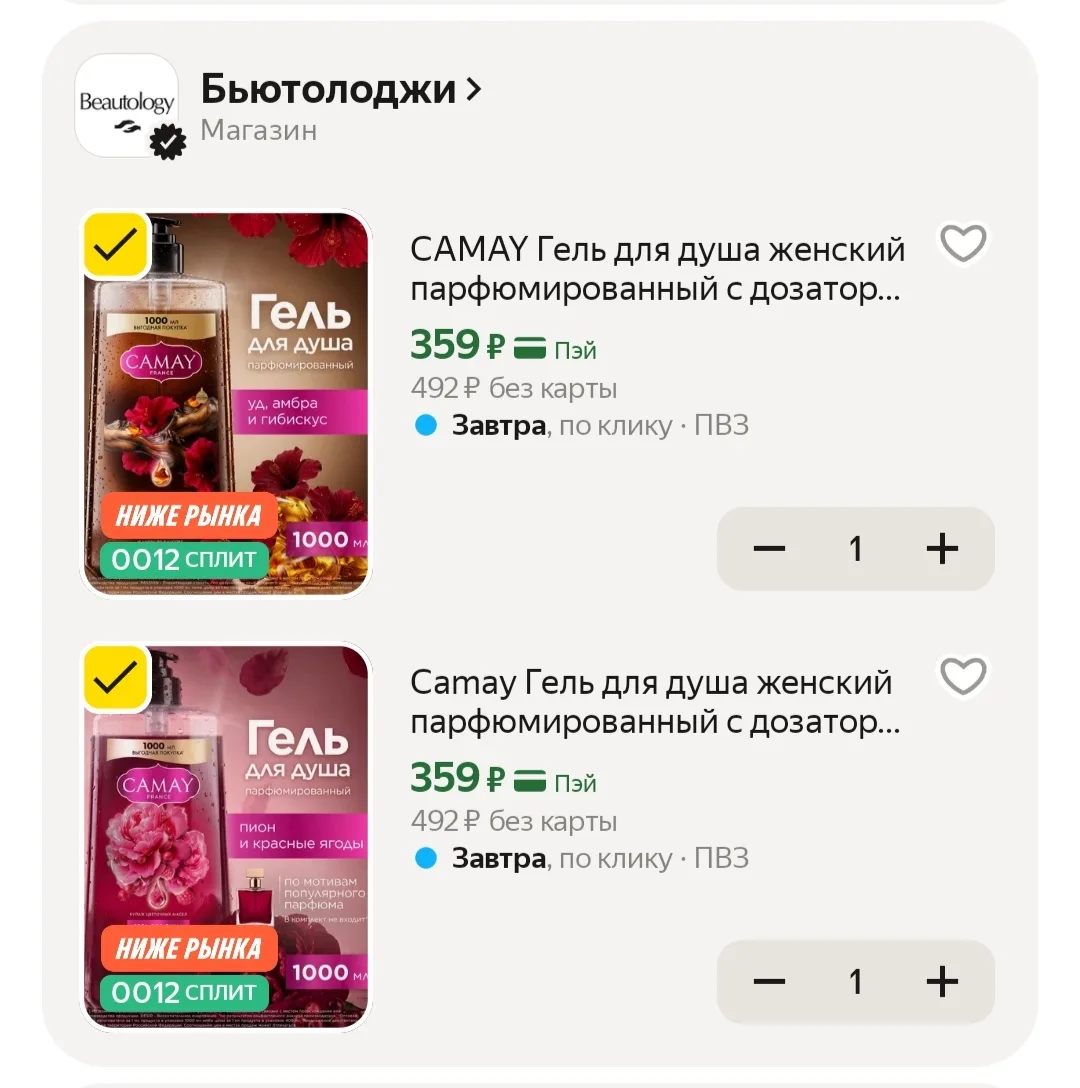 📦 Яндекс Маркет