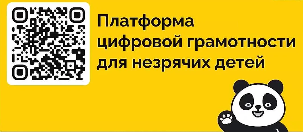 Образовательные платформы с доступным образованием