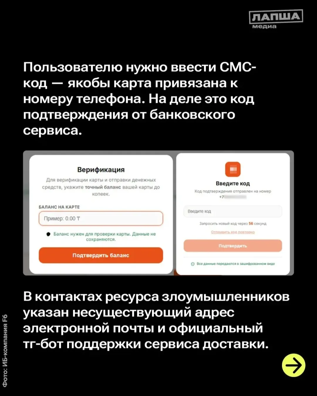 «Заплатил, а товара нет» и «Продиктуйте цифры карты» 🚚💳⛔. Главные схемы мошенников в ...