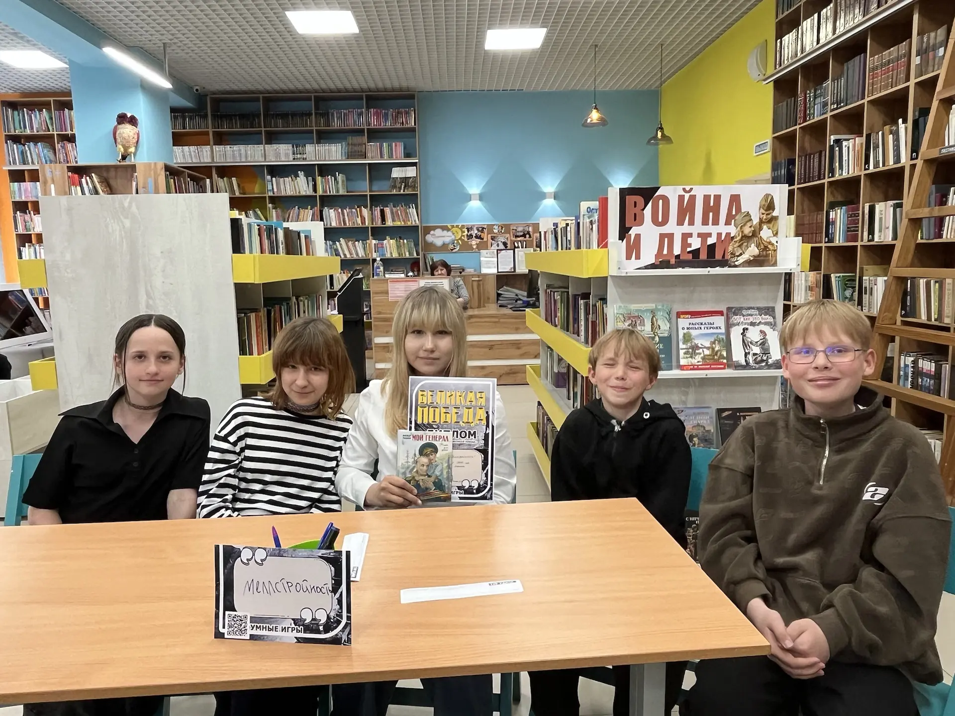 Квиз «Великая Победа» проходил в стенах детской библиотеки «Солнечный город».
