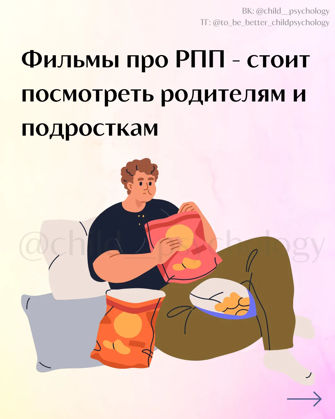 Фильмы про РПП - стоит посмотреть родителям и подросткам