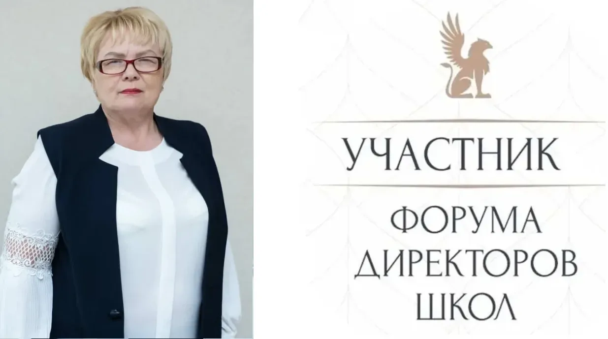 Завершился отбор на первый Форум директоров школ, который пройдет в Москве с 29 сентябр...