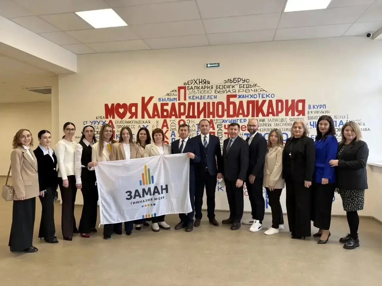 Делегация гимназии «Заман» с рабочим визитом в Кабардино-Балкарии: обмен опытом и новое сотрудничест