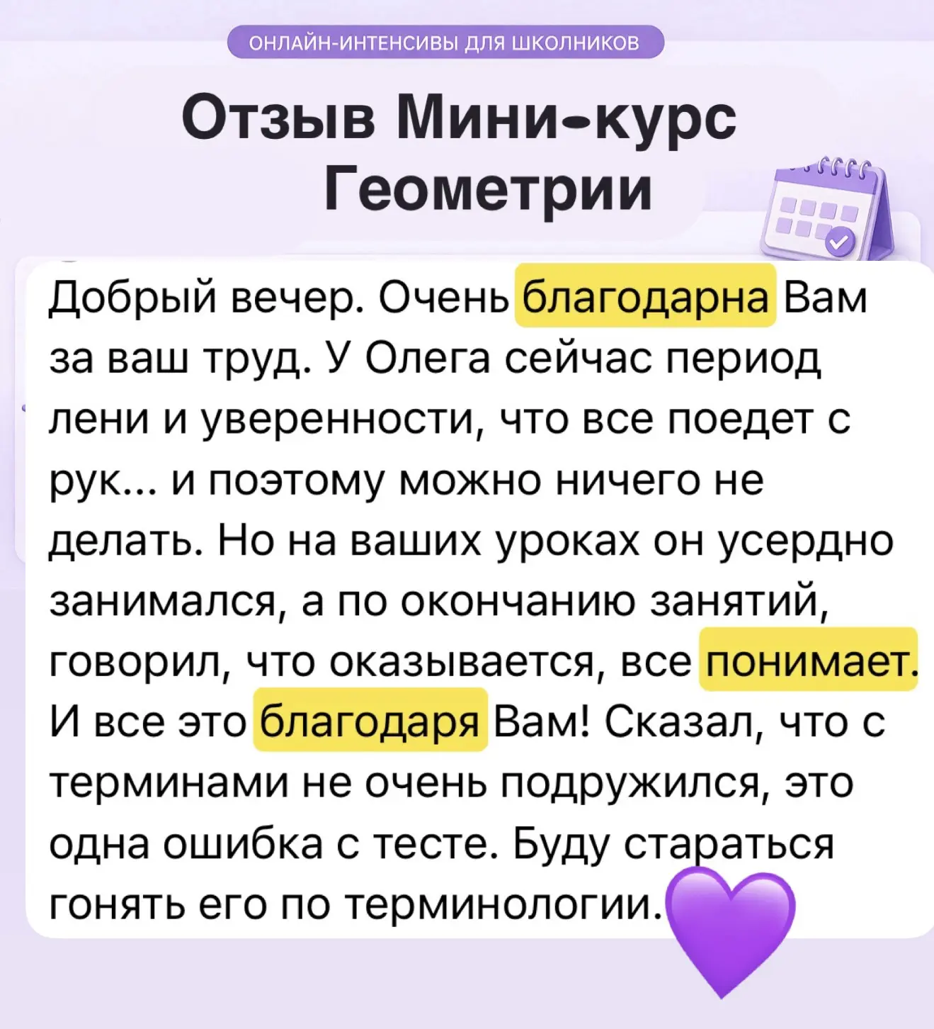 Мини-курс в Июне:
