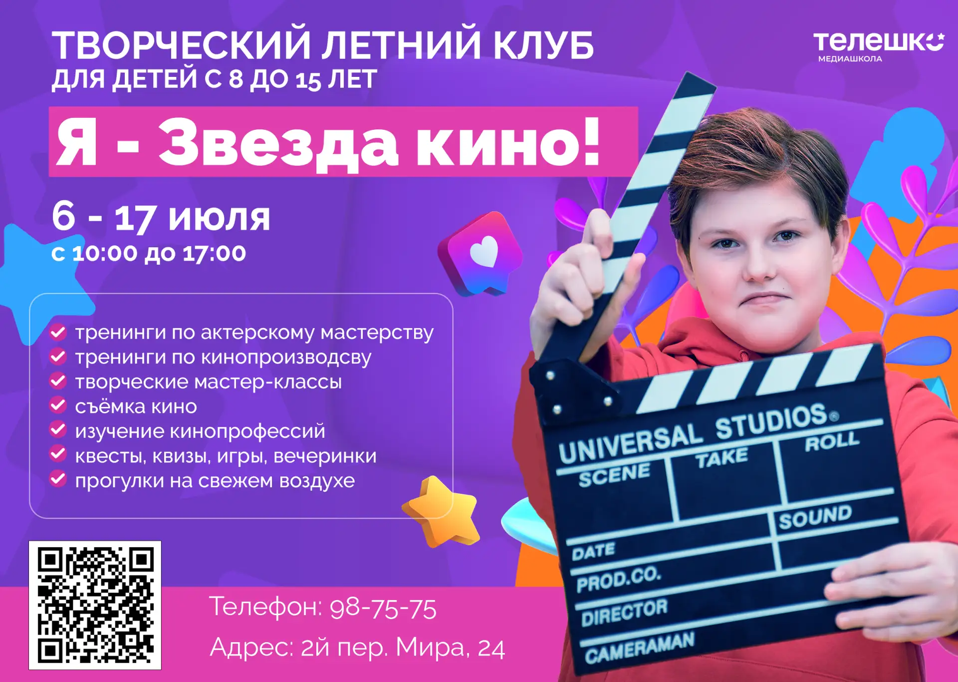 Медиа публикации
