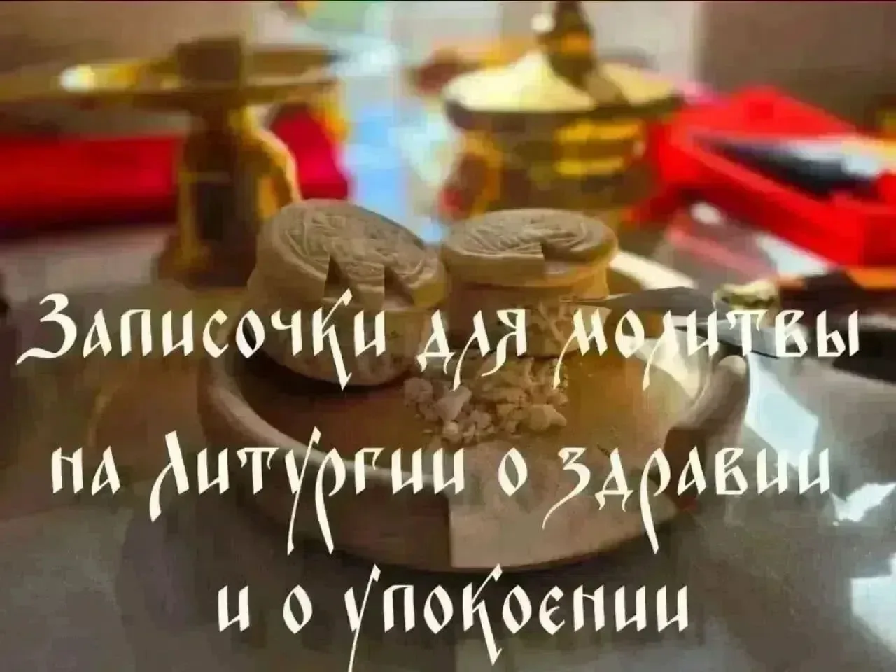 Завтра, 30 сентября  - день памяти святых мучениц Веры, Надежды, Любови и матери их Соф...