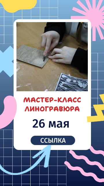 🎫 А ещё у нас в мае — мастер-классы по Пушкинской карте!