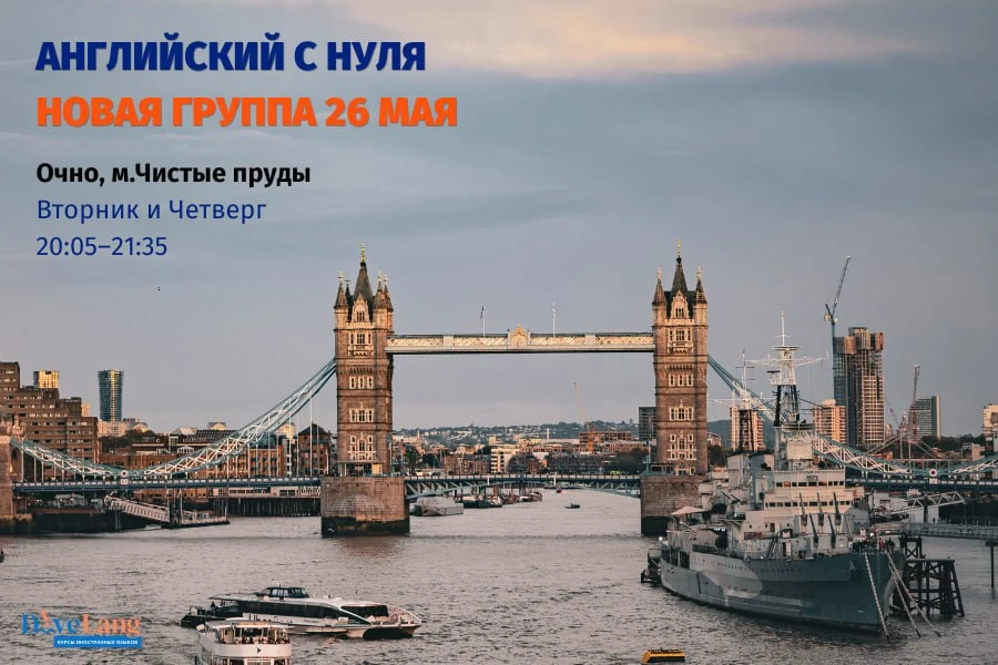 🇬🇧 Знаете, почему многие годами учат английский…