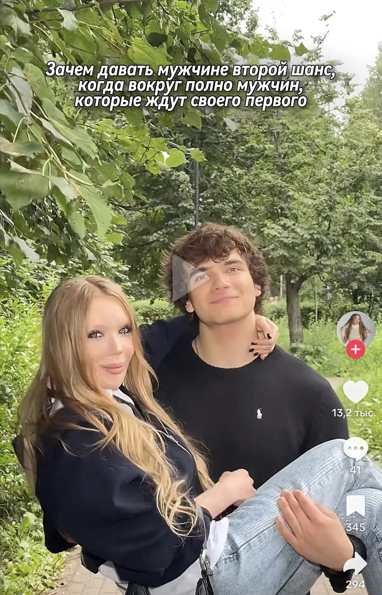 Согласны?