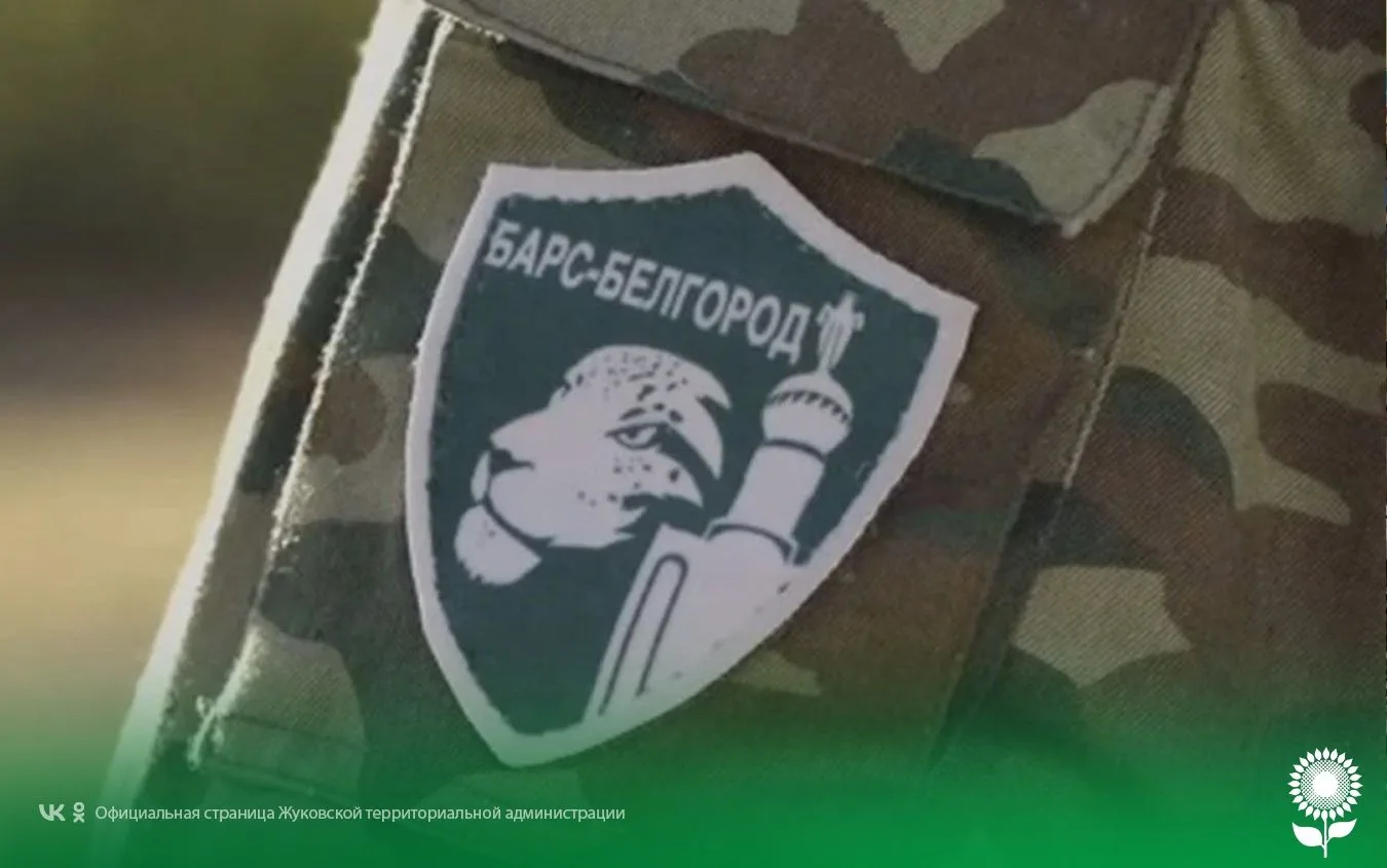 Как стать бойцом отряда «БАРС – Белгород»
 
Создать специальный отряд решили Минобороны РФ совместно