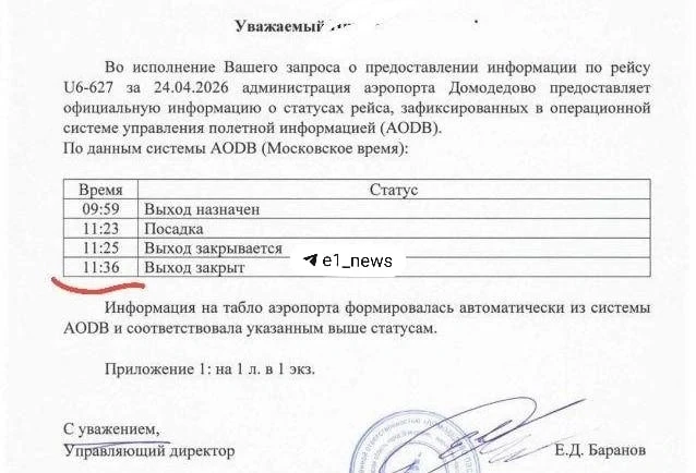 Влепили штраф при посадке в самолет  Пассажиры «Уральских авиалиний» заявили, что авиакомпания ни за