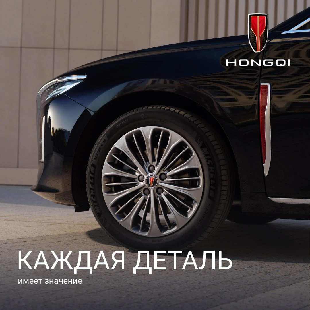Обновлённый HONGQI H5. Внимание на колёса.