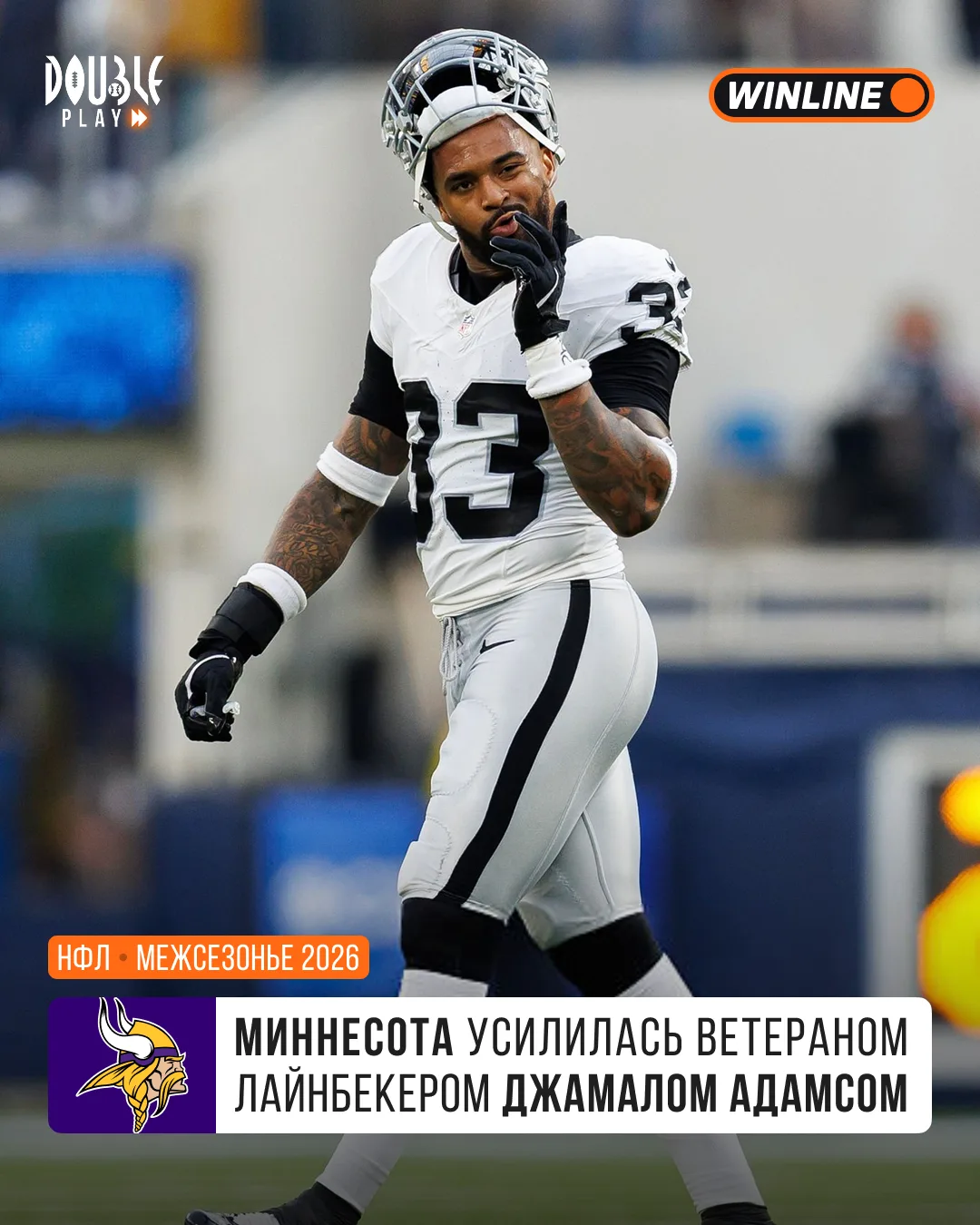 ✅ Игрок идёт в свой десятый сезон