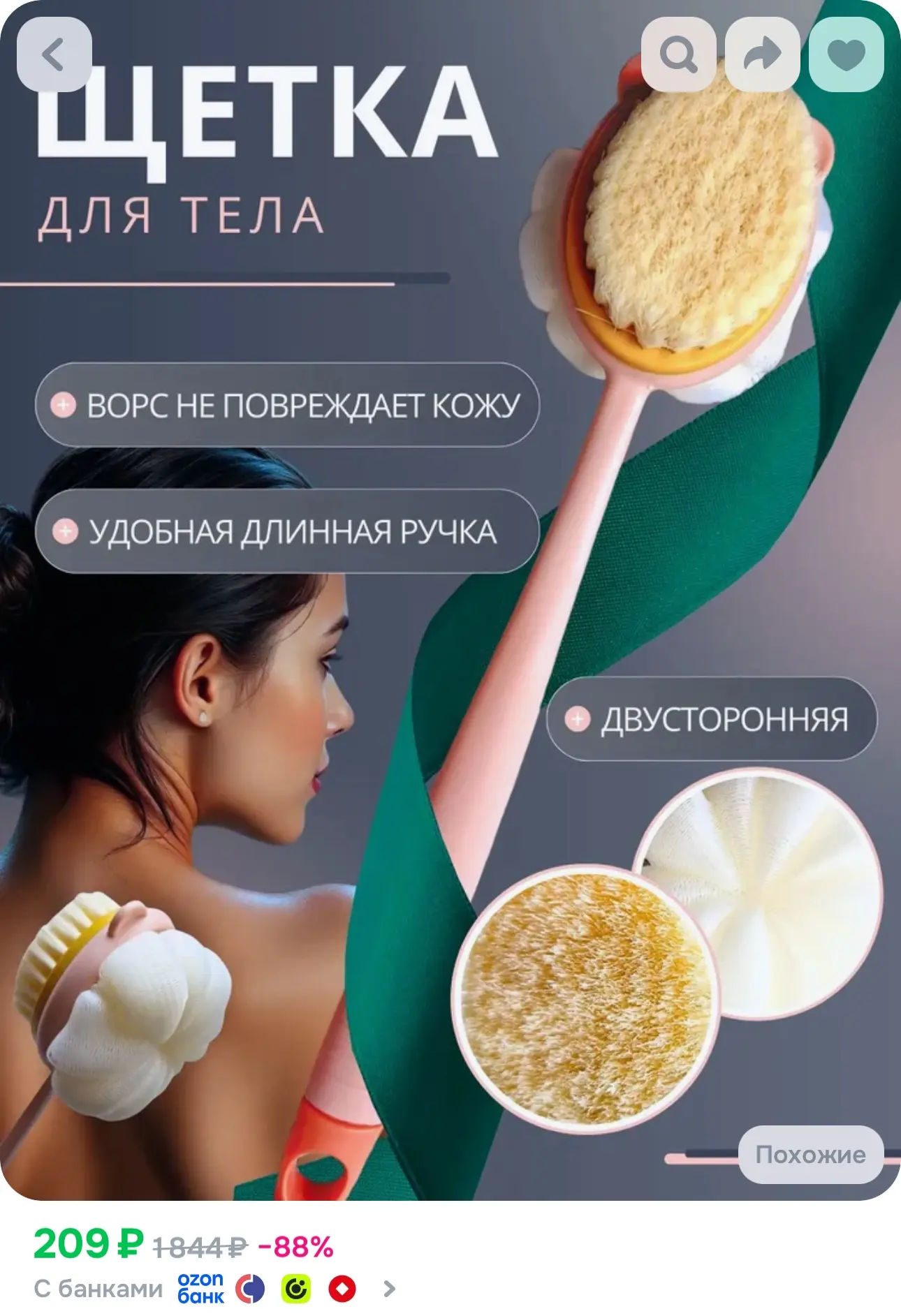 💙 Щетка для спины и мытья тела с длинной ручкой, отшелушивающий эффект