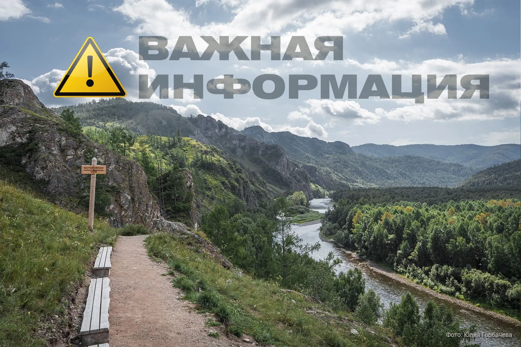 📍Внимание!