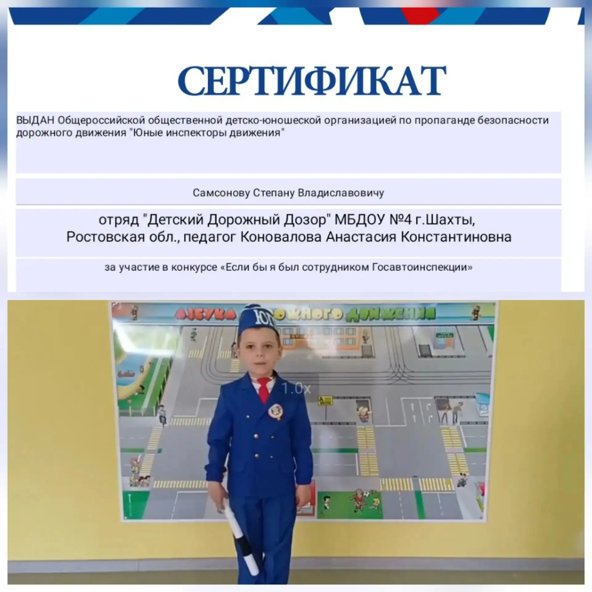 🚦 Гордость нашего детского сада! 🚦

Мы хотим поздравить воспитанника МБДОУ № 4 г. Шахты, активного