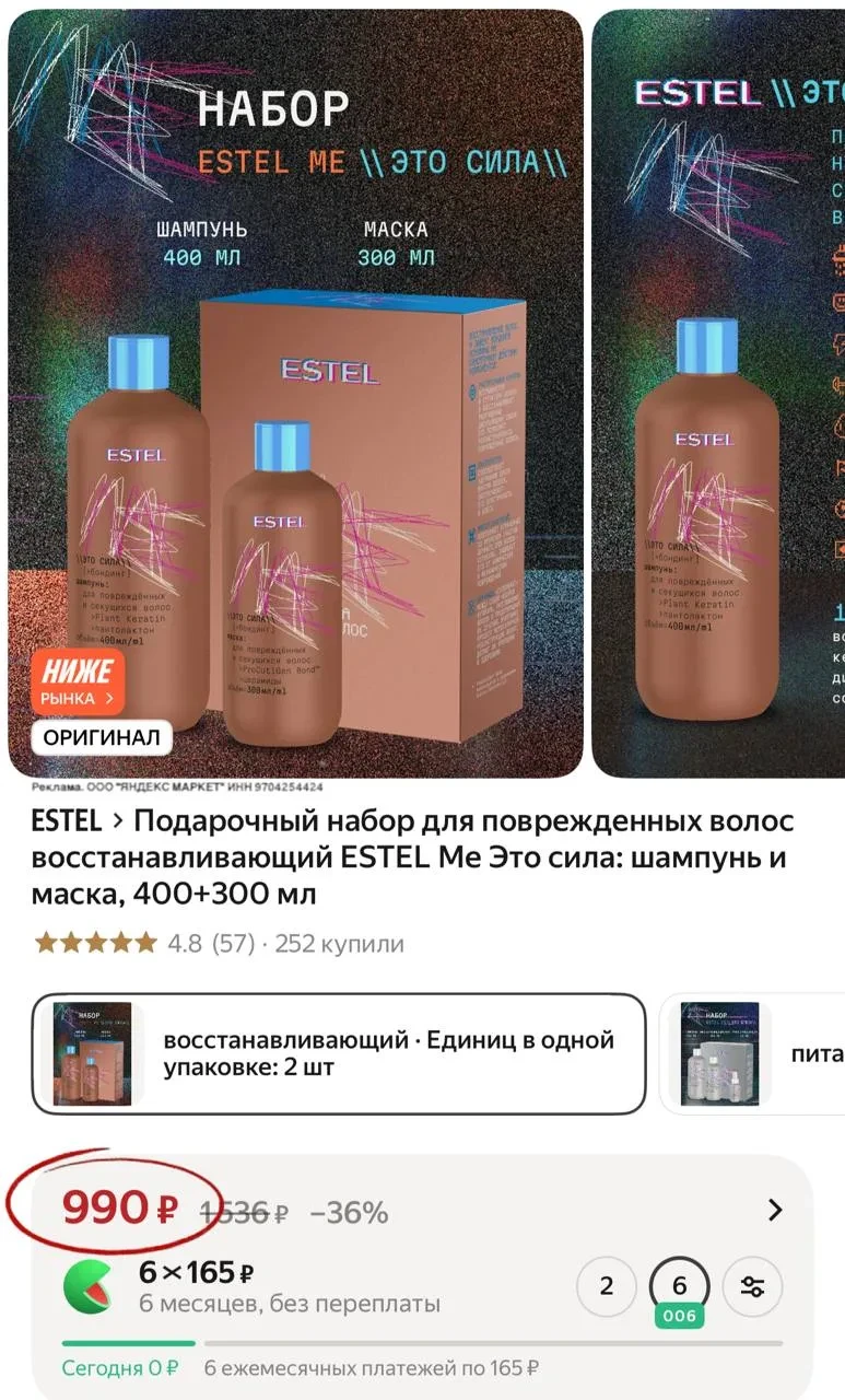 Подарочный набор для поврежденных волос восстанавливающий ESTEL Me Это сила: шампунь и маска, 400+300 мл