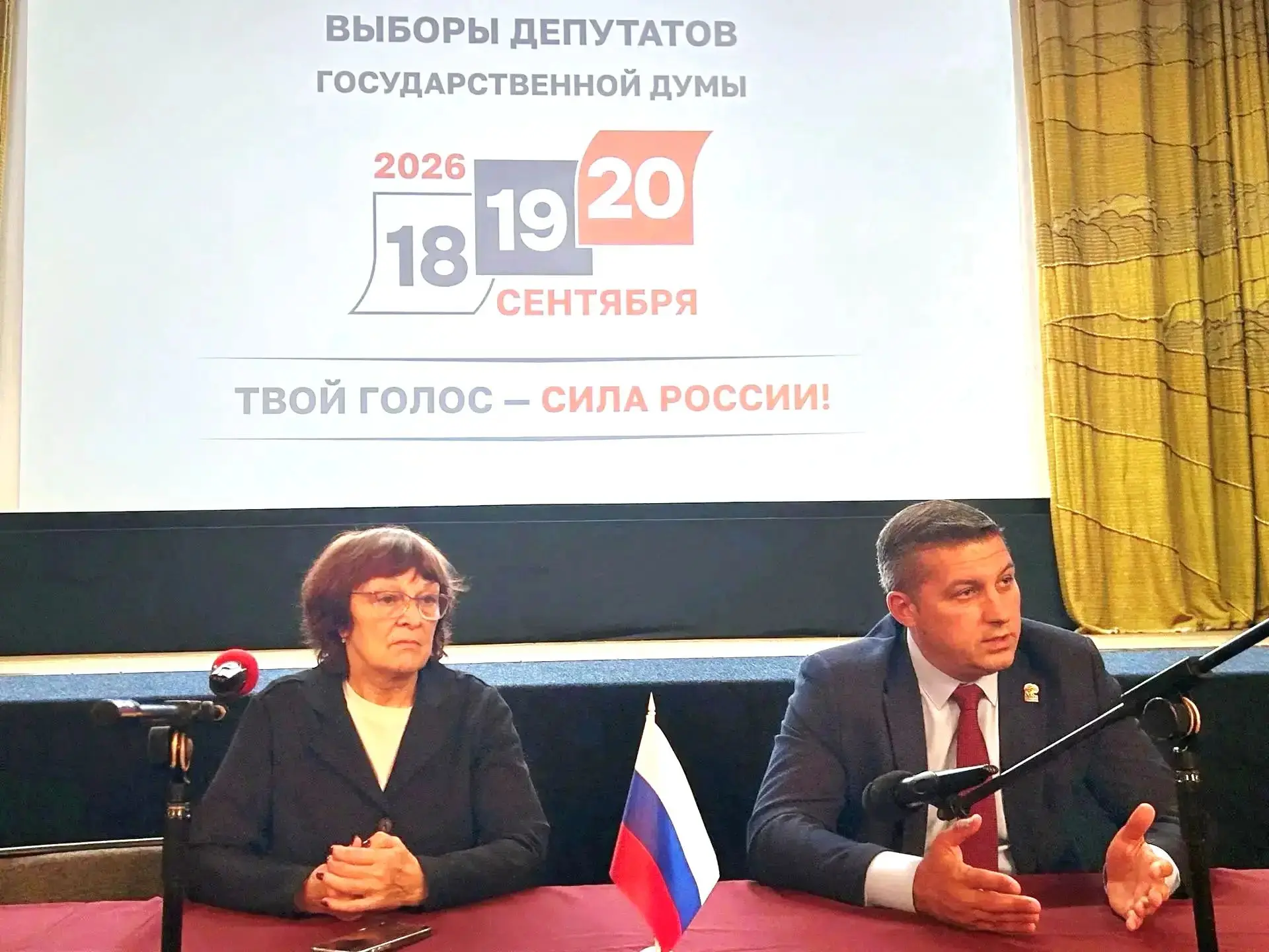 ❇В преддверии выборов депутатов Государственной Думы провели совещание с активами 36 уч...
