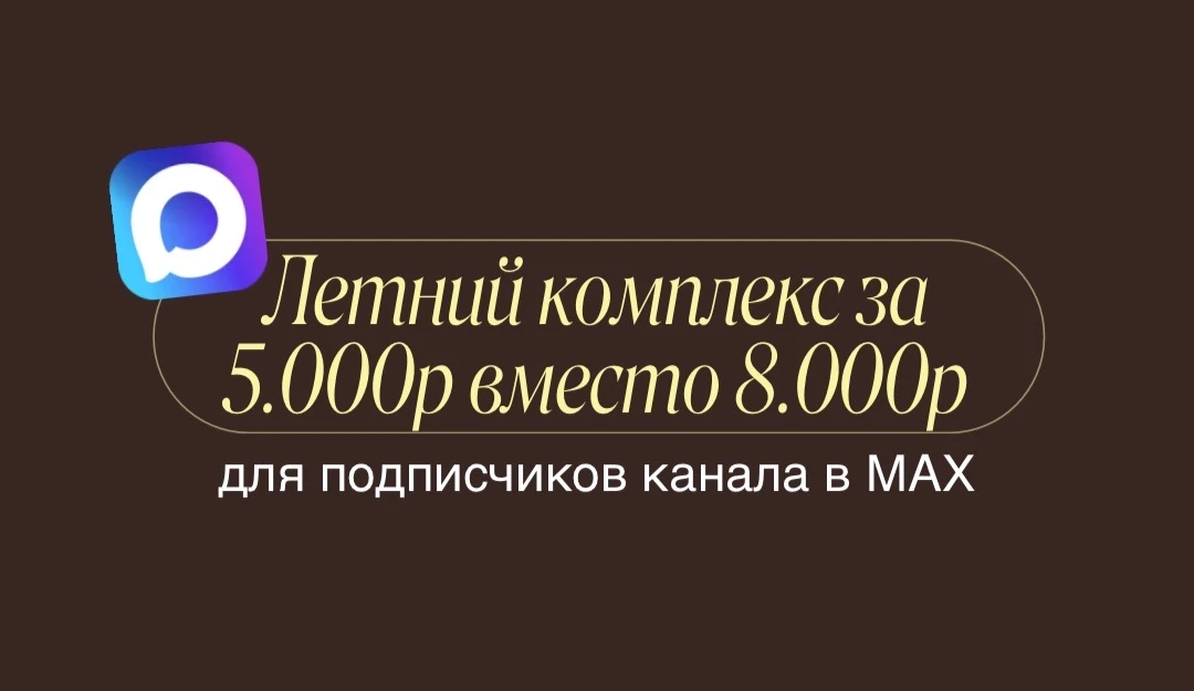 Для вас подарок 🎁