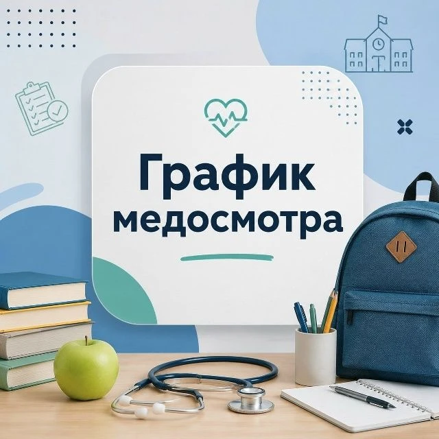 Уважаемые родители и обучающиеся!