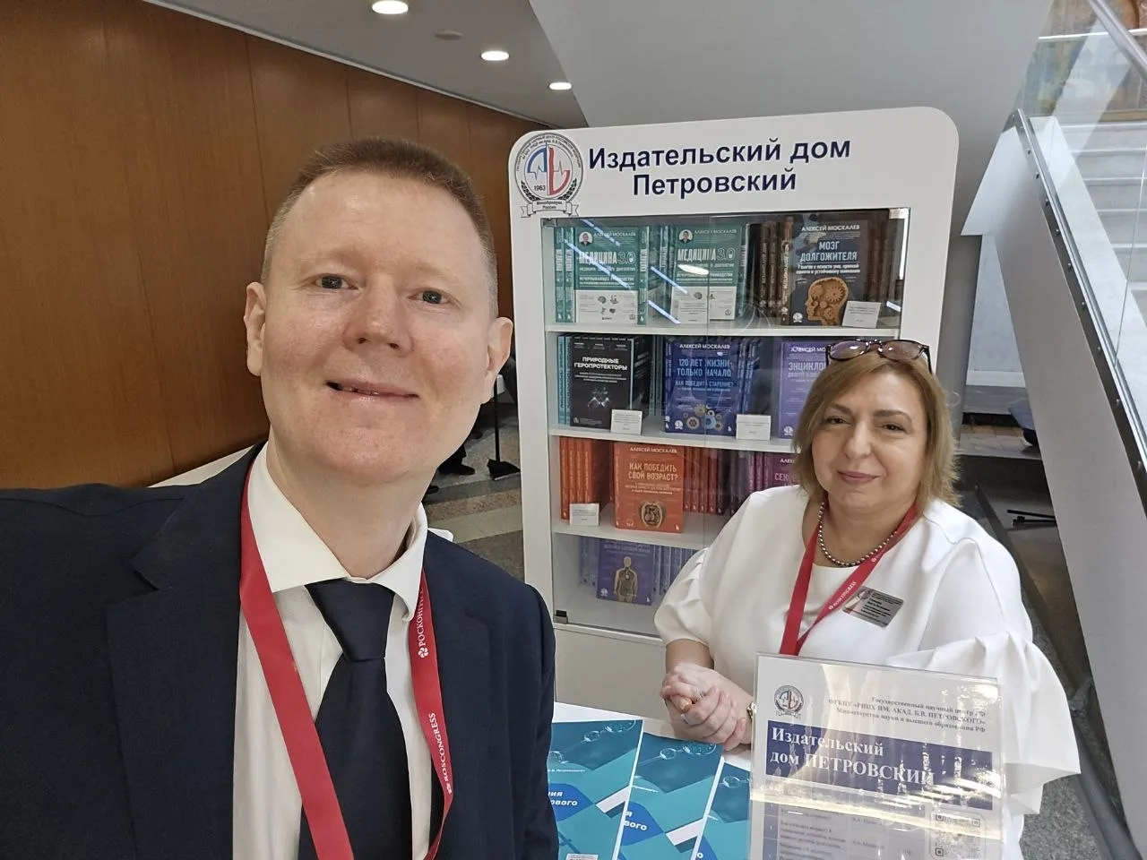 Почти все на Форуме Тренды здорового долголетия успели сфотографироваться с нашим артобъектом. Поясн