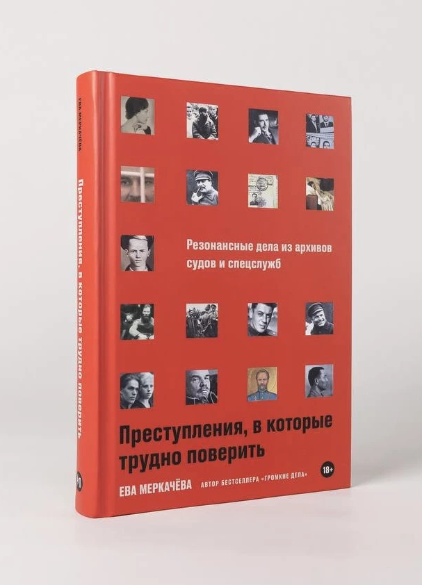 ❗️От дуэли Пушкина до файлов Эпштейна: когда преступление становится историей - расскаж...