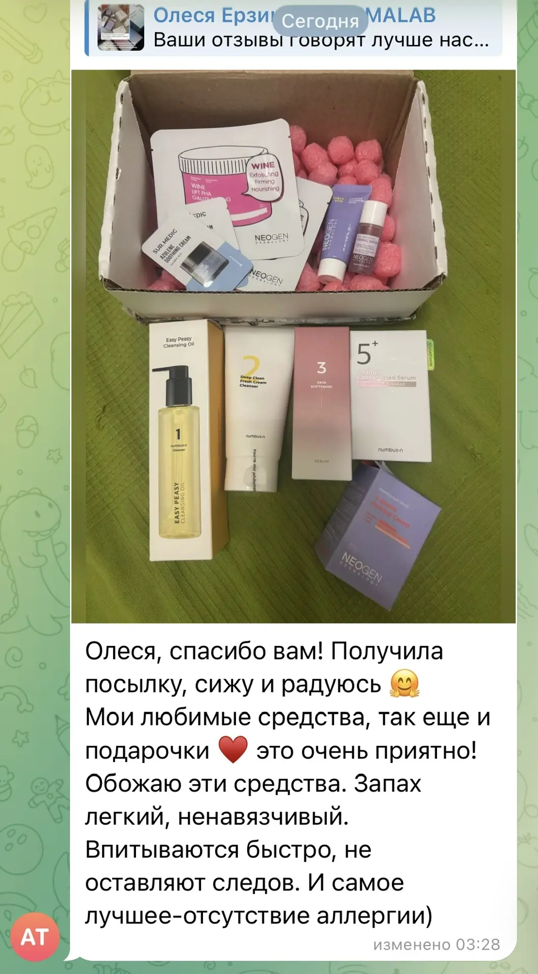 ❤️❤️❤️ как приятно