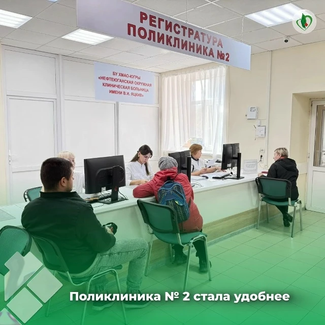 В поликлинике № 2 нашей больницы прошла модернизация, теперь получать медицинскую помощ...