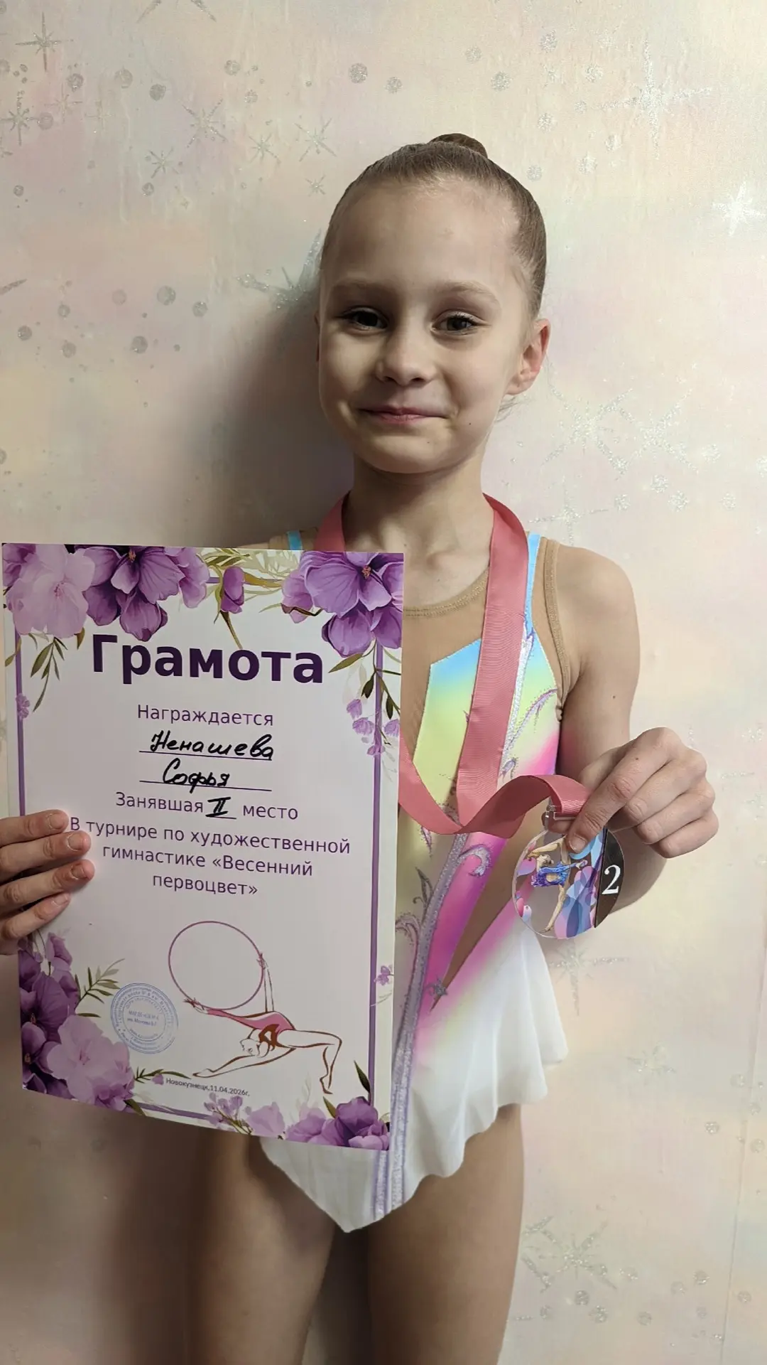 11 апреля, в Новокузнецке, прошёл турнир по художественной гимнастике "Весенний первоцвет", где наша